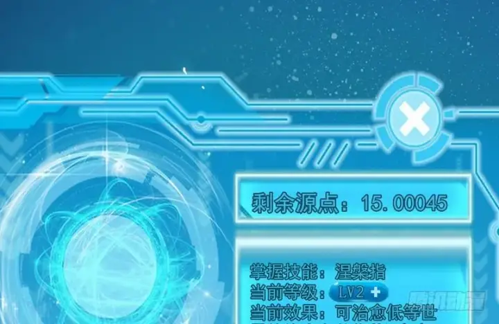 《我为邪帝》猎杀位面之子图11