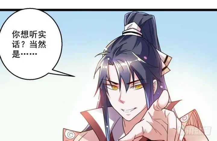《我为邪帝》猎杀位面之子图111