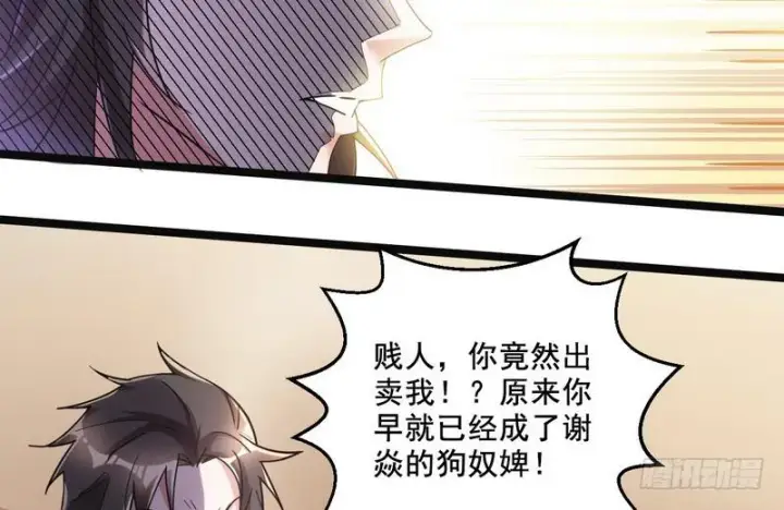 《我为邪帝》猎杀位面之子图113