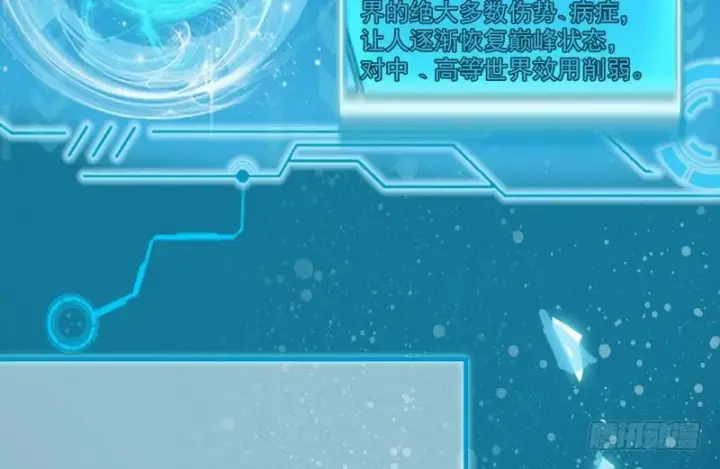 《我为邪帝》猎杀位面之子图12