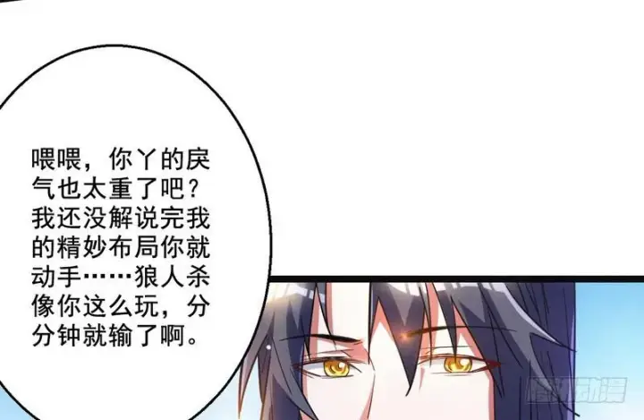 《我为邪帝》猎杀位面之子图121