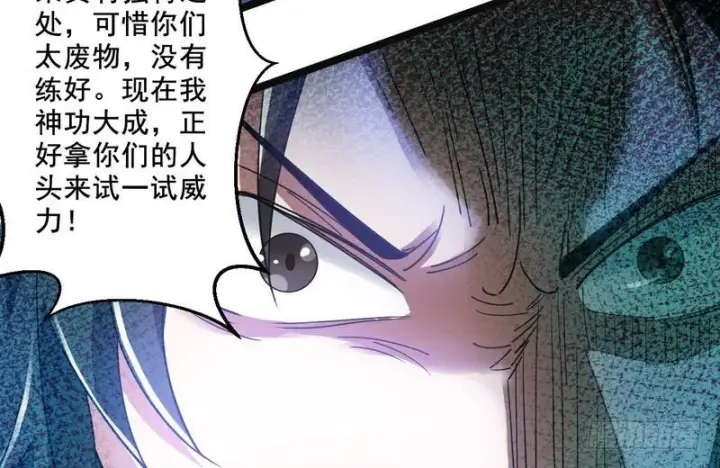 《我为邪帝》猎杀位面之子图125