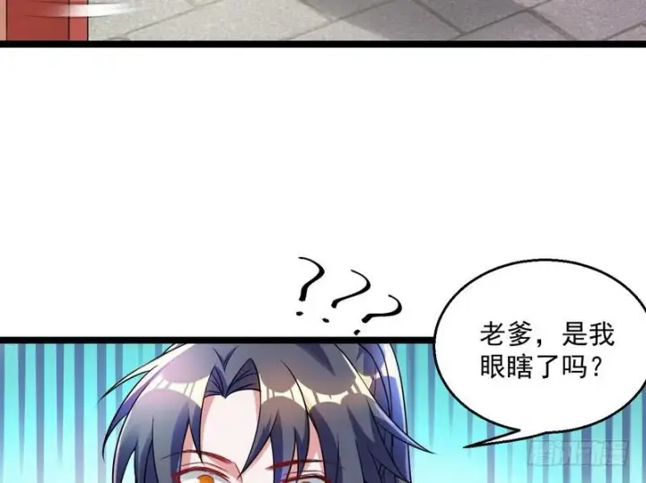 《我为邪帝》猎杀位面之子图17