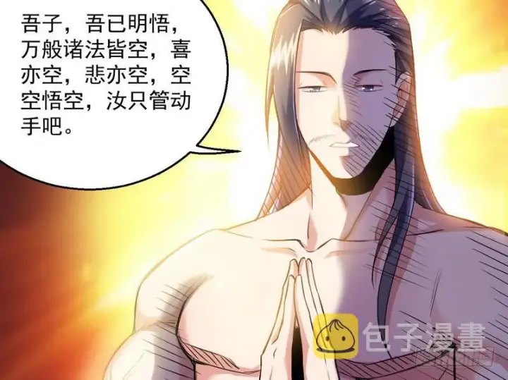 《我为邪帝》猎杀位面之子图21