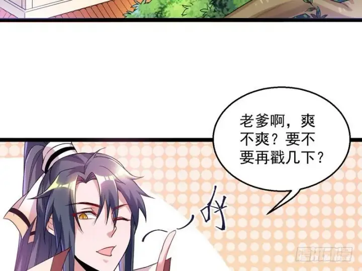 《我为邪帝》猎杀位面之子图24