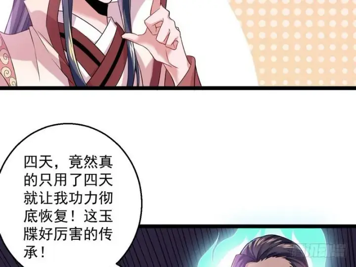 《我为邪帝》猎杀位面之子图25
