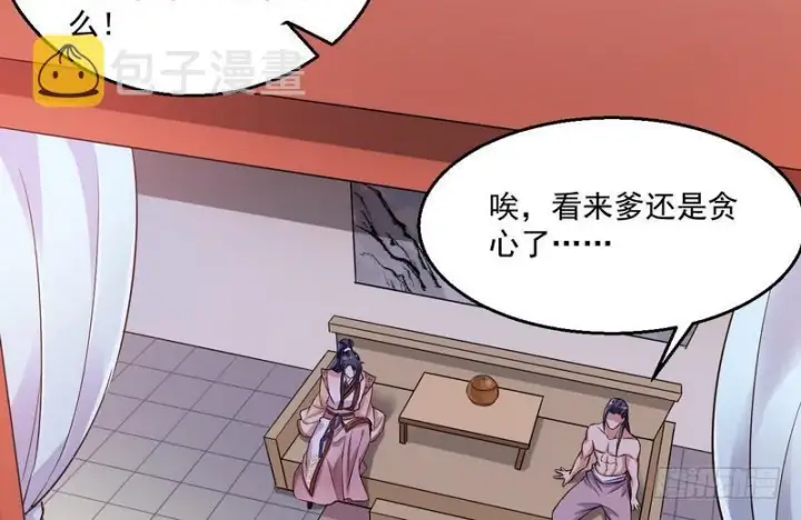 《我为邪帝》猎杀位面之子图29