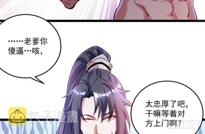 《我为邪帝》猎杀位面之子图37