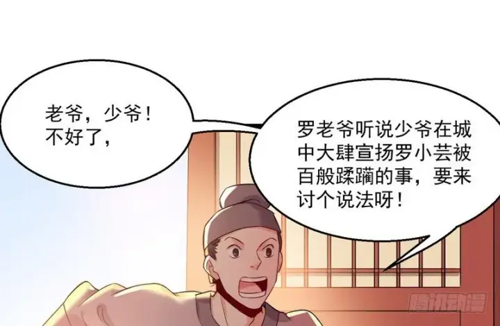 《我为邪帝》猎杀位面之子图42