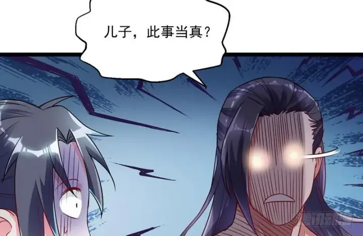 《我为邪帝》猎杀位面之子图45