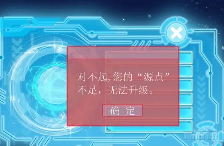 《我为邪帝》猎杀位面之子图5