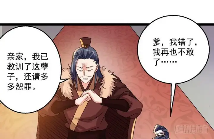 《我为邪帝》猎杀位面之子图53