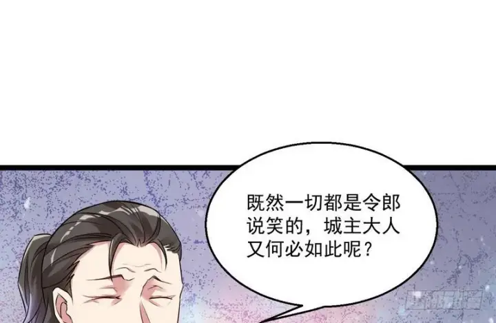 《我为邪帝》猎杀位面之子图55