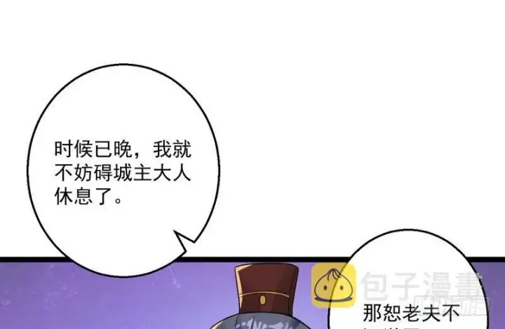 《我为邪帝》猎杀位面之子图57