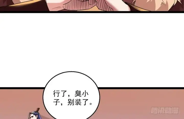 《我为邪帝》猎杀位面之子图59