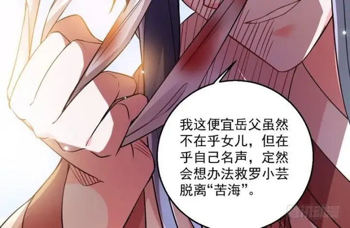 《我为邪帝》猎杀位面之子图62