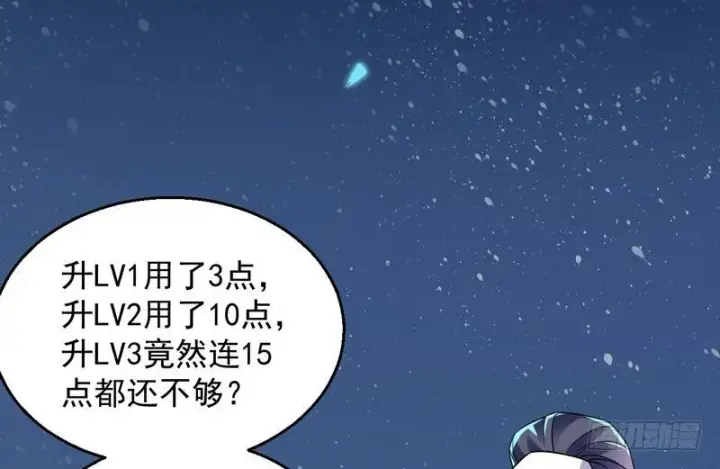 《我为邪帝》猎杀位面之子图7