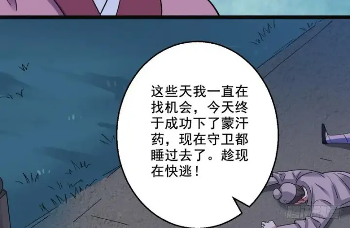 《我为邪帝》猎杀位面之子图72
