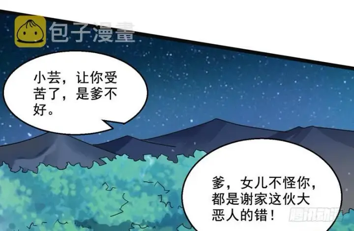 《我为邪帝》猎杀位面之子图75