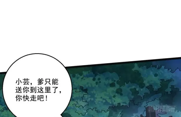 《我为邪帝》猎杀位面之子图78