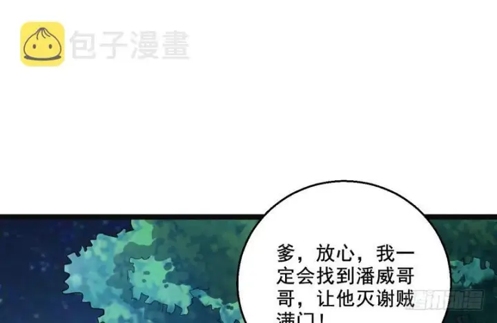 《我为邪帝》猎杀位面之子图83