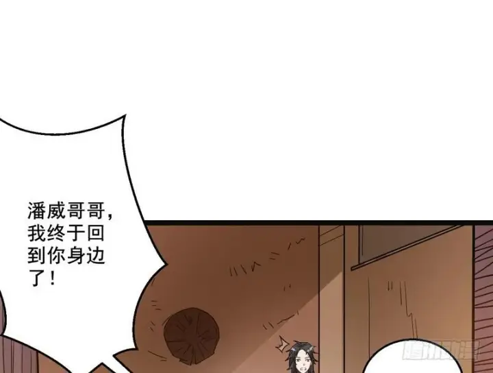 《我为邪帝》猎杀位面之子图89