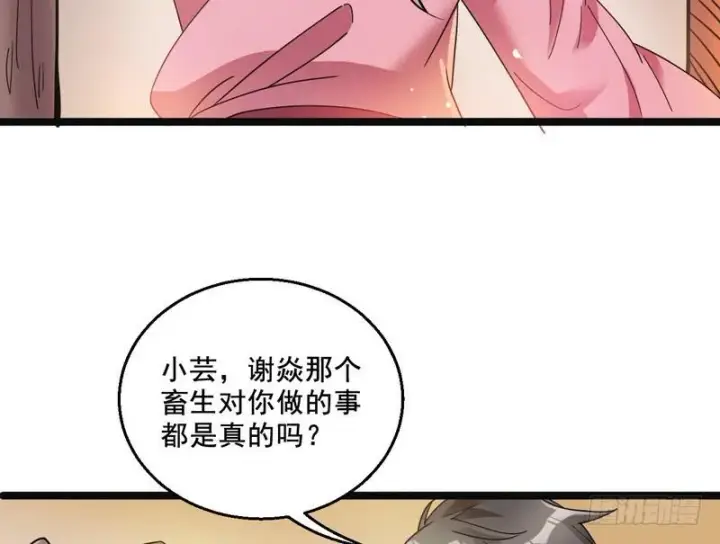 《我为邪帝》猎杀位面之子图91