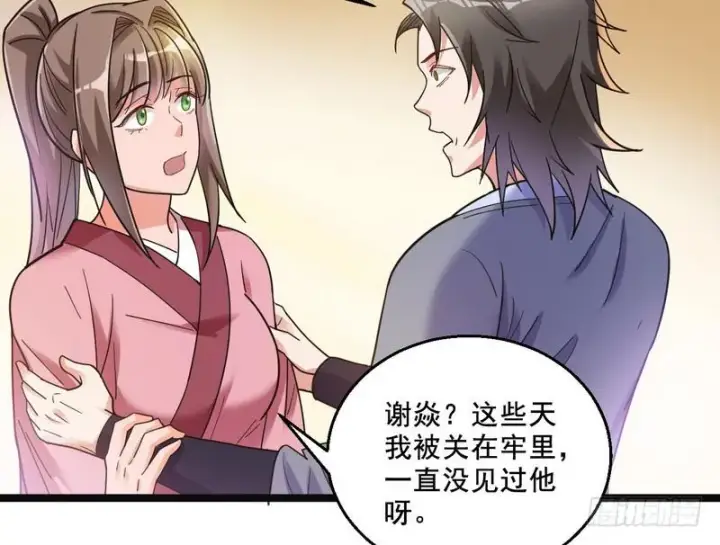 《我为邪帝》猎杀位面之子图92