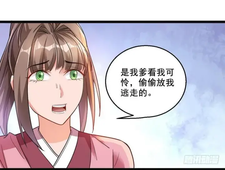 《我为邪帝》猎杀位面之子图95