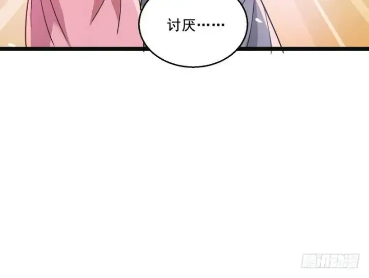 《我为邪帝》猎杀位面之子图98