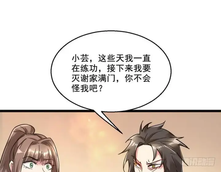 《我为邪帝》猎杀位面之子图99