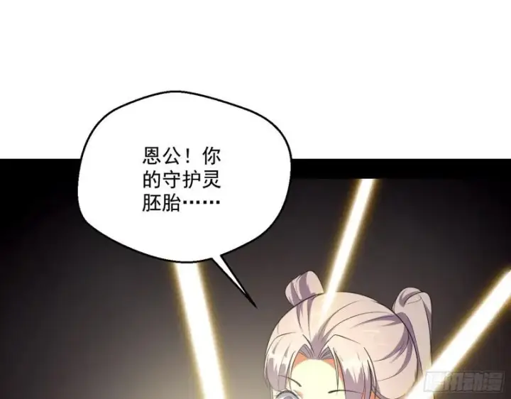 漫画《我为邪帝》物理打鬼第10张图
