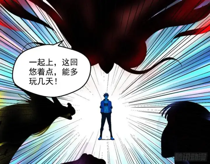 漫画《我为邪帝》物理打鬼第101张图