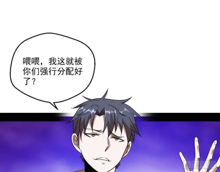 漫画《我为邪帝》物理打鬼第103张图