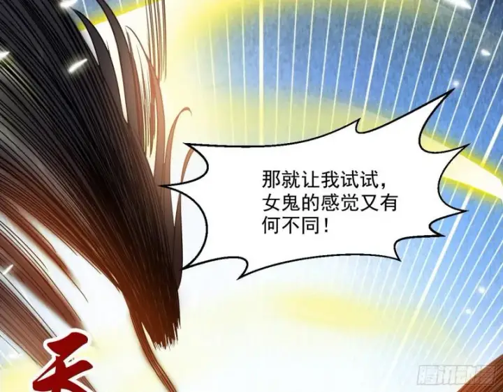 漫画《我为邪帝》物理打鬼第105张图
