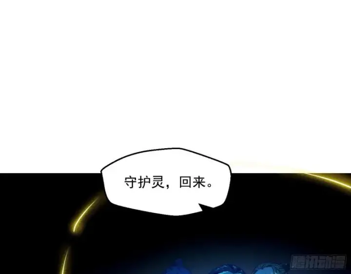 漫画《我为邪帝》物理打鬼第113张图