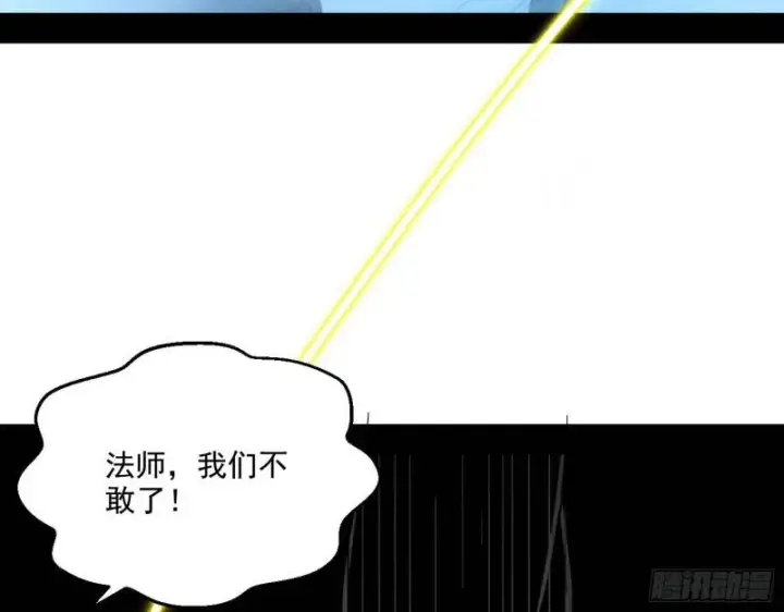 漫画《我为邪帝》物理打鬼第115张图