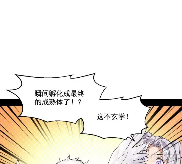 漫画《我为邪帝》物理打鬼第13张图