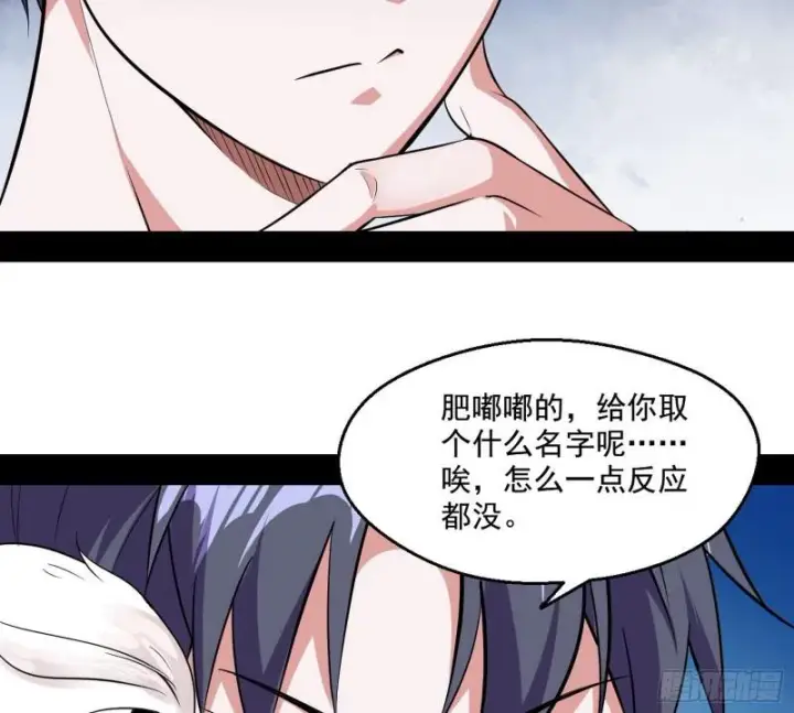 漫画《我为邪帝》物理打鬼第18张图