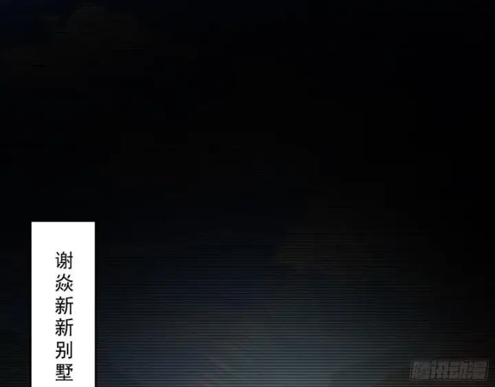 漫画《我为邪帝》物理打鬼第3张图