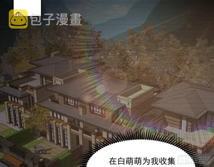 漫画《我为邪帝》物理打鬼第4张图