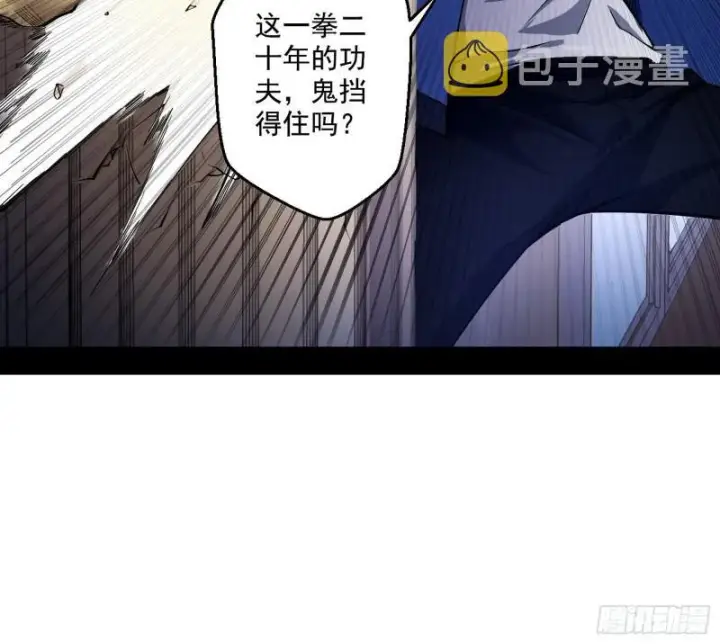 漫画《我为邪帝》物理打鬼第42张图