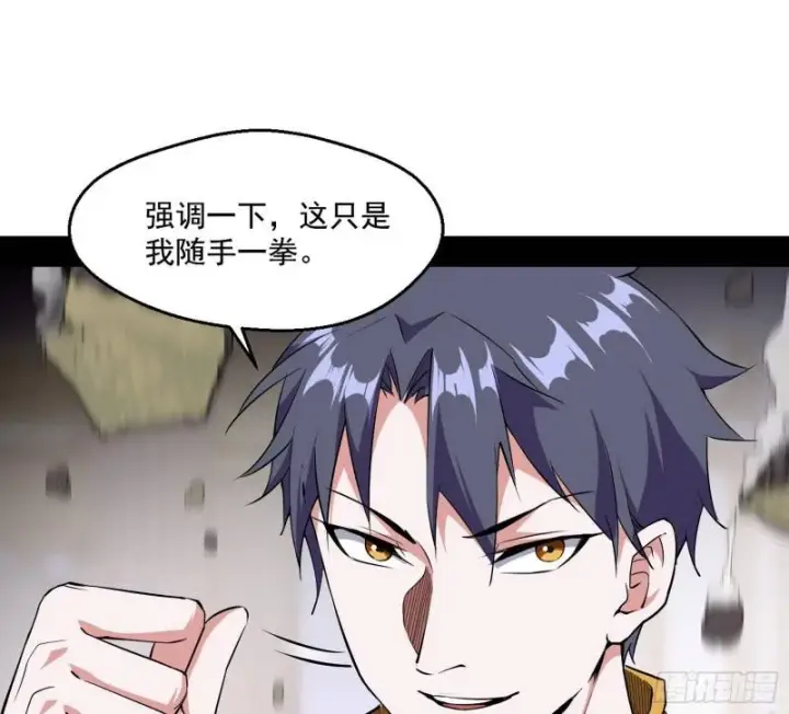 漫画《我为邪帝》物理打鬼第43张图