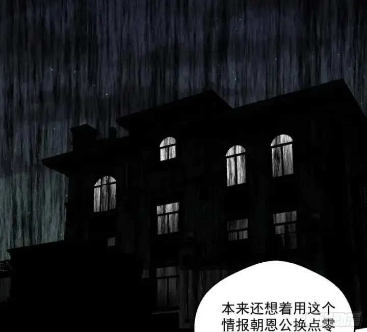漫画《我为邪帝》物理打鬼第49张图
