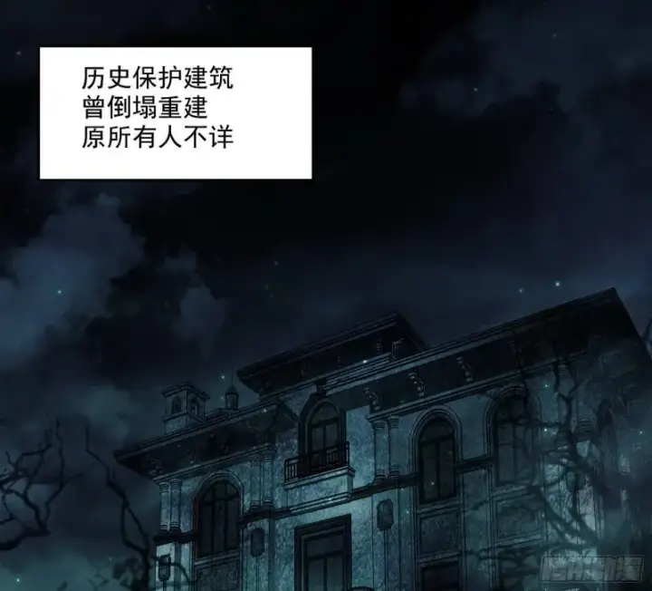漫画《我为邪帝》物理打鬼第54张图