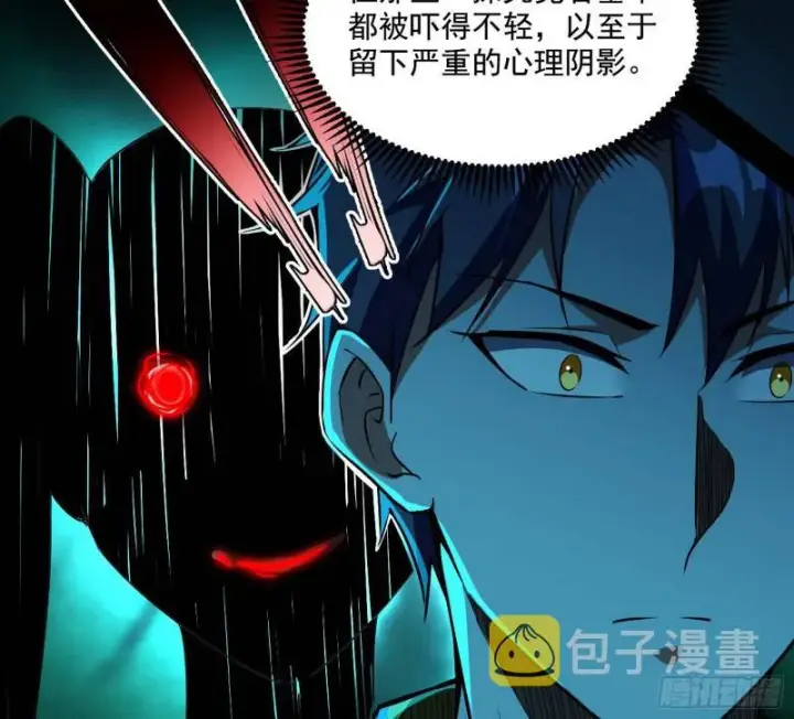 漫画《我为邪帝》物理打鬼第61张图