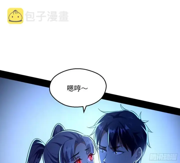 漫画《我为邪帝》物理打鬼第63张图