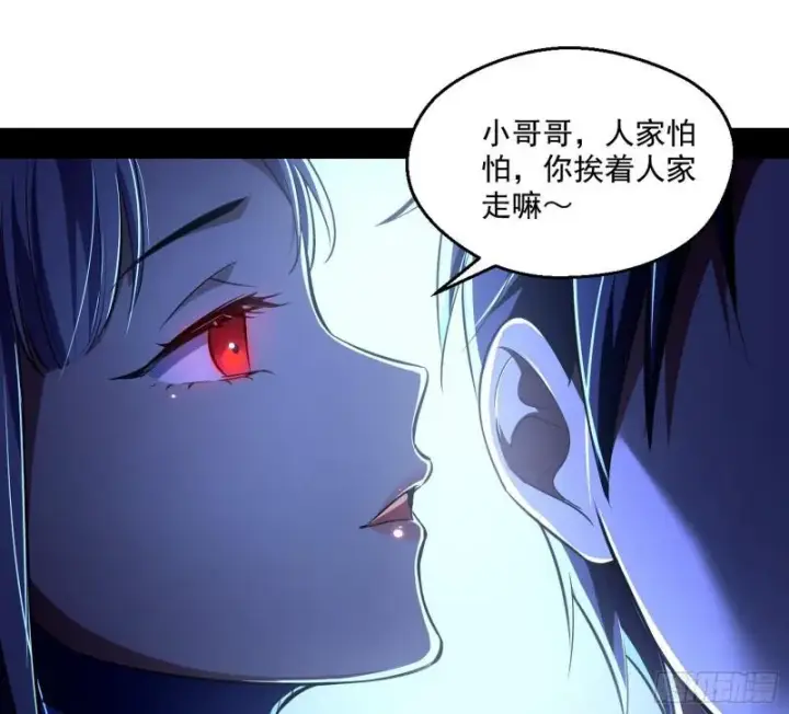 漫画《我为邪帝》物理打鬼第65张图