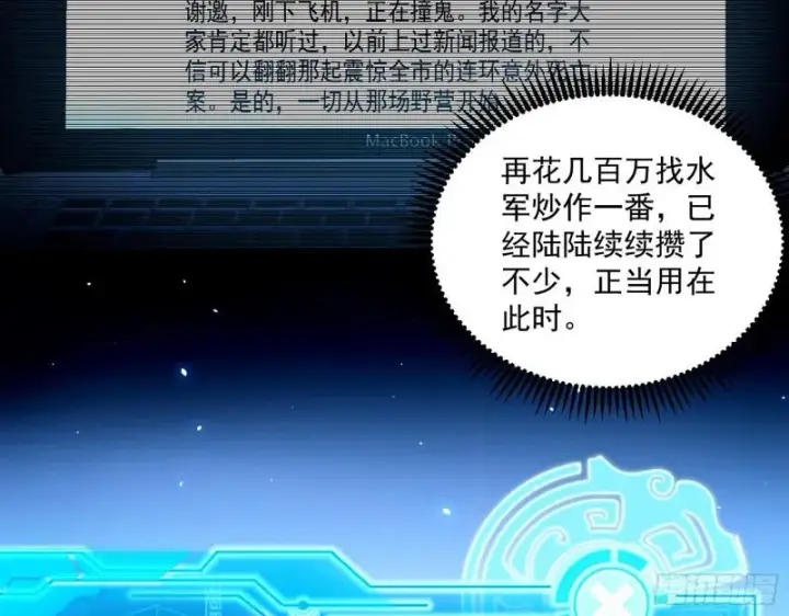 漫画《我为邪帝》物理打鬼第7张图