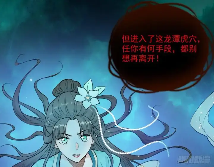 漫画《我为邪帝》物理打鬼第75张图